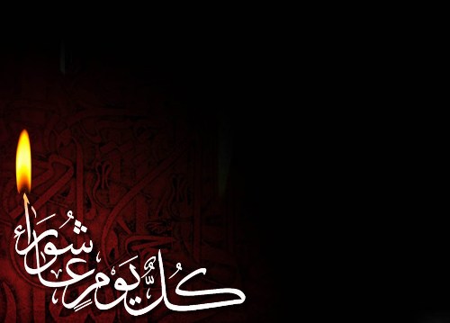 ذكرى استشهاد الامام الحسين عليه السلام كلية الطب البيطري