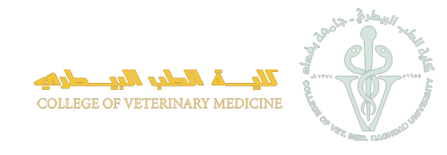 كلية الطب البيطري تقيم مؤتمرها الثاني لطلبة الدراسات العليا كلية الطب البيطري